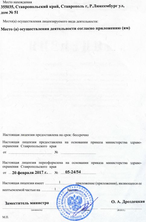 Космодент-плюс